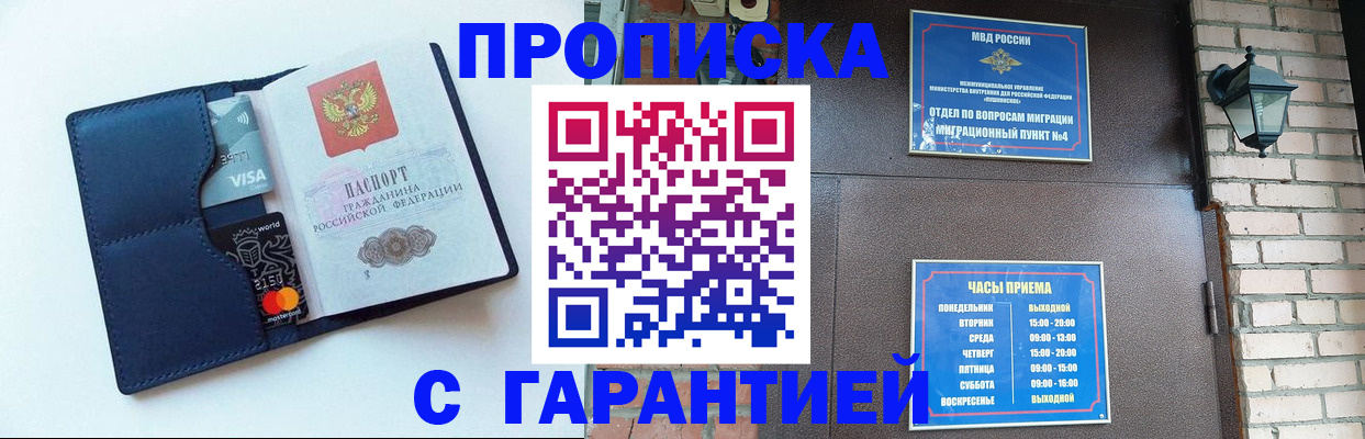 регистрация для школы в Якутске
