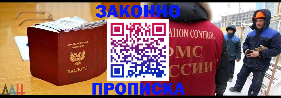 где прописаться в Якутске